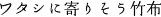 marrub}A@^VɊ肻|z